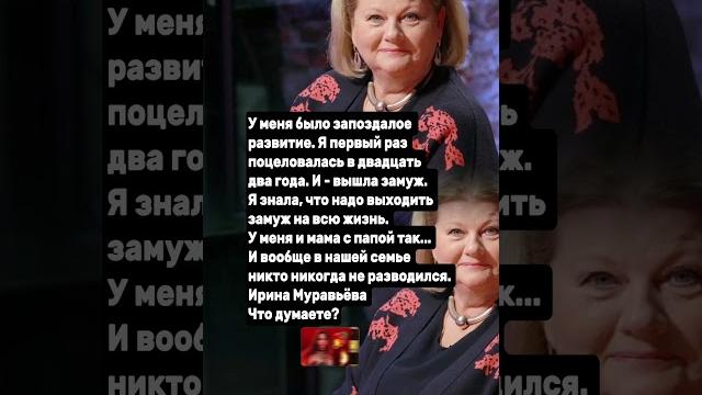 Ирина муравьева говорит #россия #истрия Ирина муравьева говорит #россия #истрия