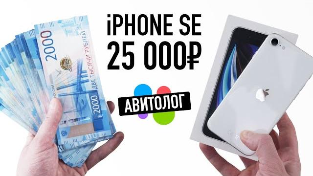 Авитолог - самый дешевый iphone с авито Авитолог - самый дешевый iphone с авито