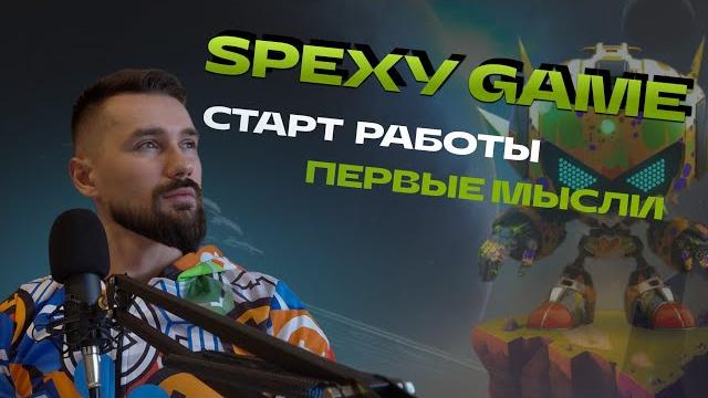 Spexy game - старт приложения. как ходить и зарабатывать в spexy. как купить робота в спекси Spexy game - старт приложения. как ходить и зарабатывать в spexy. как купить робота в спекси