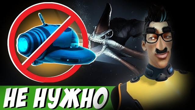 Я прошел subnautica без транспорта Я прошел subnautica без транспорта
