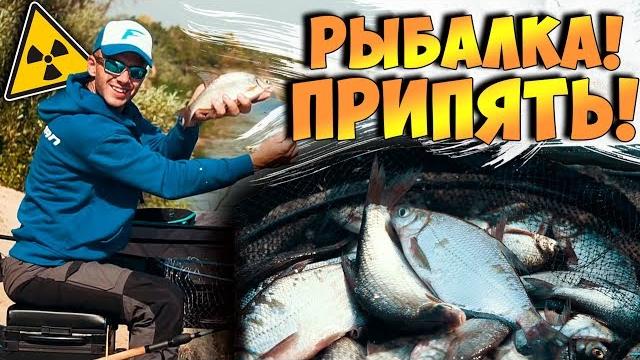 Рыбалка на припяти! ловля белой рыбы на фидер! Рыбалка на припяти! ловля белой рыбы на фидер!