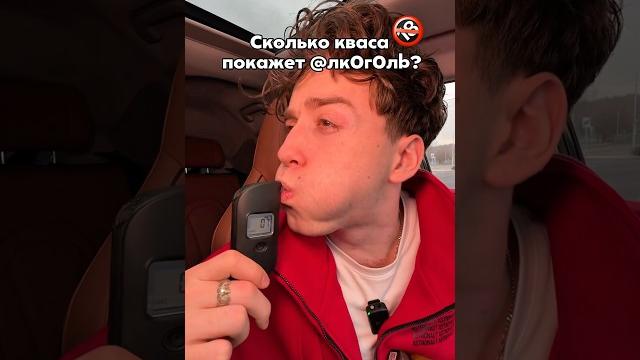 Нельзя пить квас за рулем?? Нельзя пить квас за рулем??