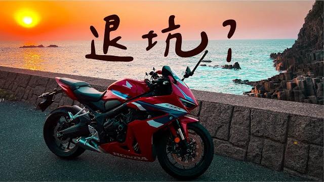 為什麼退坑?為什麼還在騎?來自1,500人的回答。 為什麼退坑?為什麼還在騎?來自1,500人的回答。