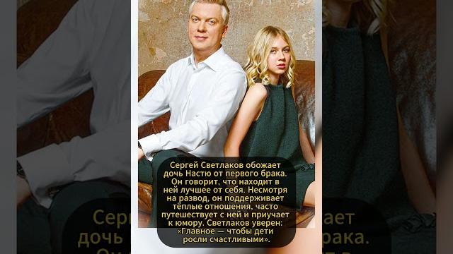 Сергей светлаков и дочь! #ссср #история #россия Сергей светлаков и дочь! #ссср #история #россия