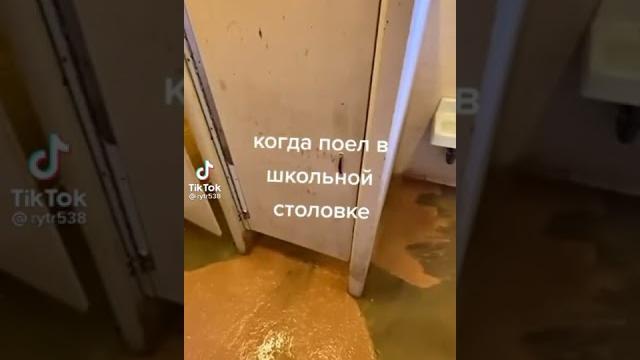 #понос #школа #мем #подпишись #лайк #крутой #понос #школа #мем #подпишись #лайк #крутой