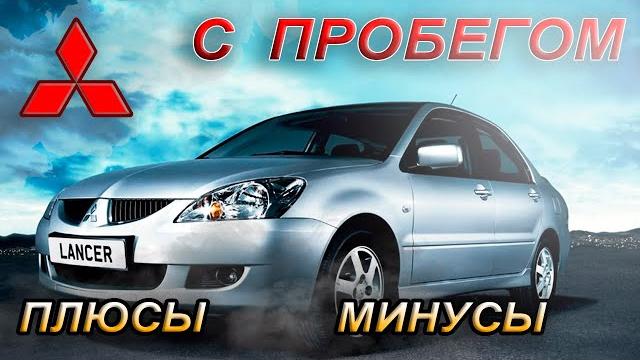 Mitsubishi lancer ix стоит ли покупать Mitsubishi lancer ix стоит ли покупать