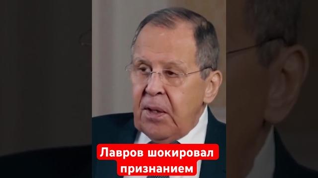 Шок! сша и россия – братские народы: лавров сделал резонансное заявление #shorts #лавров #сша Шок! сша и россия – братские народы: лавров сделал резонансное заявление #shorts #лавров #сша
