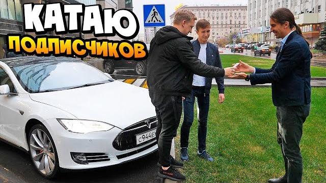 Интервью с подписчиками на tesla model s p85d и катаю братанов по москве #тесланамбаван Интервью с подписчиками на tesla model s p85d и катаю братанов по москве #тесланамбаван