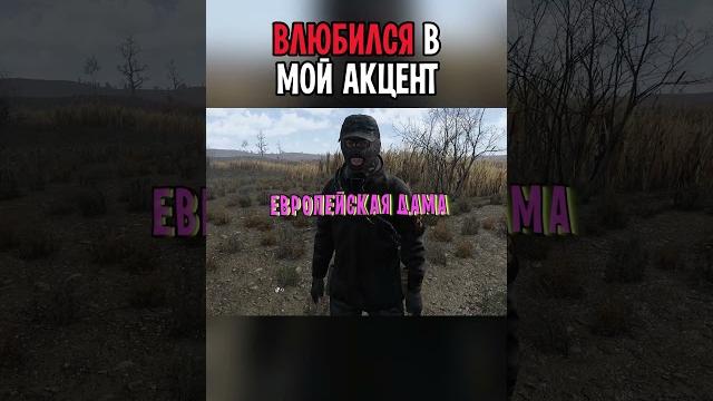 Влюбился в мой акцент Влюбился в мой акцент
