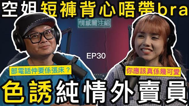 性感空姐叫外賣,勾引外賣員入屋,大戰途中男友突然回家!? |情感關注組 性感空姐叫外賣,勾引外賣員入屋,大戰途中男友突然回家!? |情感關注組
