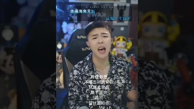 盛小帥 歌曲串燒 可上tk收尋 id盛小霜 記得關注️發影片才會顯示喔#tiktok #翻唱 #音樂 #盛小帥 #抖音 #帥哥 #唱歌 #盛小帅 #盛小霜 #男神 #直播录屏分享#好聲音 盛小帥 歌曲串燒 可上tk收尋 id盛小霜 記得關注️發影片才會顯示喔#tiktok #翻唱 #音樂 #盛小帥 #抖音 #帥哥 #唱歌 #盛小帅 #盛小霜 #男神 #直播录屏分享#好聲音