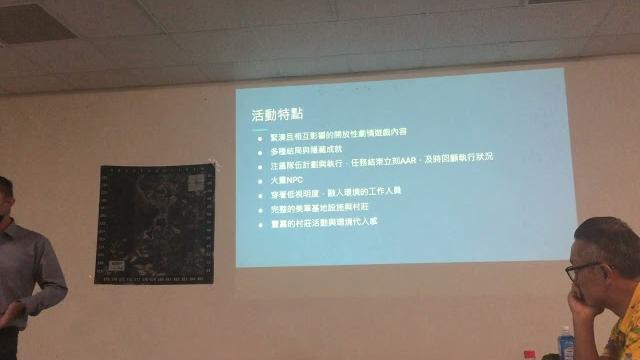 艾琳說明會 艾琳說明會