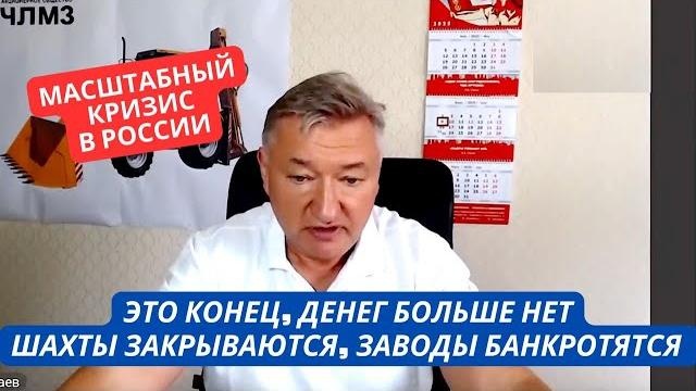 "экономика россии терпит крах! обвал во всех отраслях!" паника в рф. деньги на сво кончаются "экономика россии терпит крах! обвал во всех отраслях!" паника в рф. деньги на сво кончаются