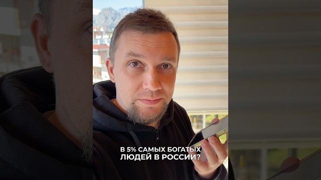 Кто в россии самый богатый? Кто в россии самый богатый?