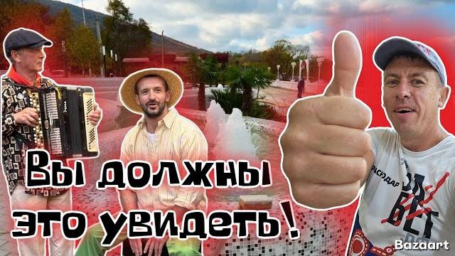 #кабардинка 2025. курорт не перестающий удивлять. "греческий дом" в геленджике и многое другое. #кабардинка 2025. курорт не перестающий удивлять. "греческий дом" в геленджике и многое другое.