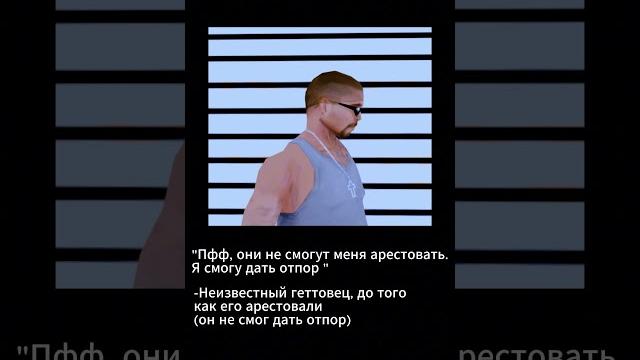 Фбр мем #тринити #gta #fbi #samp #мем #тринитирп #trinity #аризона #crmp #memes #roleplay #фбр Фбр мем #тринити #gta #fbi #samp #мем #тринитирп #trinity #аризона #crmp #memes #roleplay #фбр