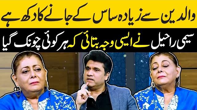 Semi raheel got emotional remembering her late mother-in-law – the reason will shock you zabardast Semi raheel got emotional remembering her late mother-in-law – the reason will shock you zabardast