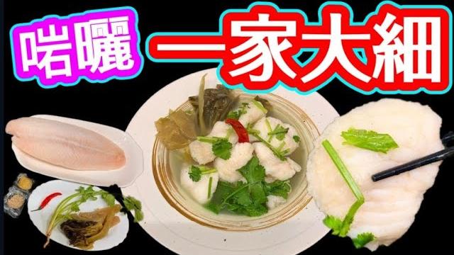 Flounder fillet, cook with mustard and pepper. it is suitable for young and elderly.鹹酸菜胡椒龍脷柳 Flounder fillet, cook with mustard and pepper. it is suitable for young and elderly.鹹酸菜胡椒龍脷柳