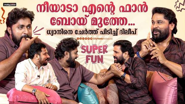 Dileep - dhyan sreenivasan - listin stephen - johny antony thug life interview | prince and family Dileep - dhyan sreenivasan - listin stephen - johny antony thug life interview | prince and family