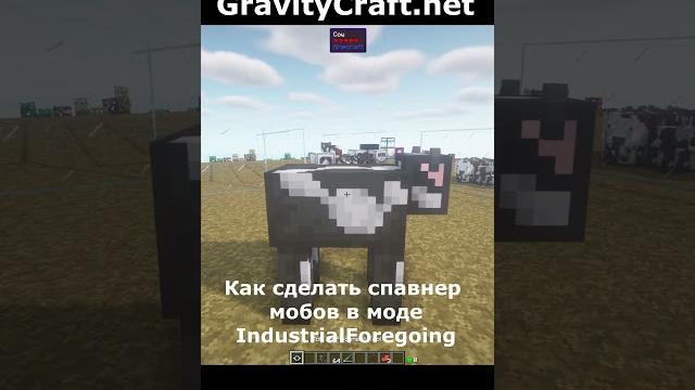 Как сделать спавнер мобов в моде industrialforegoing 1.16.5 #shorts #minecraft #майнкрафт #гайд Как сделать спавнер мобов в моде industrialforegoing 1.16.5 #shorts #minecraft #майнкрафт #гайд