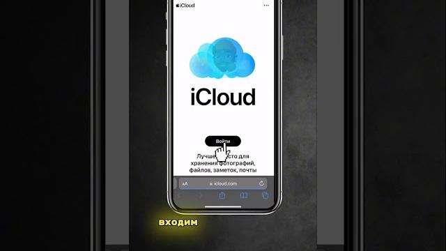 Чистим память айфона #лайфаки #советы #apple Чистим память айфона #лайфаки #советы #apple