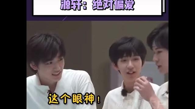 源轩:绝对偏爱 #张真源 #宋亚轩 源轩:绝对偏爱 #张真源 #宋亚轩