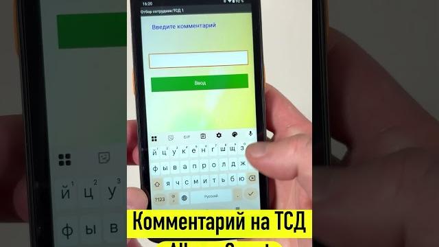 Работа с тсд на складе | комментарий Работа с тсд на складе | комментарий