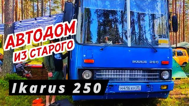 Обзор автодомов своими руками на hello camper. самый большой, самый маленький дом на колесах Обзор автодомов своими руками на hello camper. самый большой, самый маленький дом на колесах