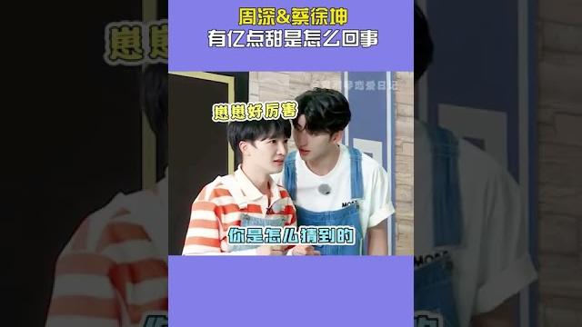 我也不想磕 可是#蔡徐坤 叫#周深 崽崽唉 #奔跑吧 #8姐就爱扒八叭 我也不想磕 可是#蔡徐坤 叫#周深 崽崽唉 #奔跑吧 #8姐就爱扒八叭