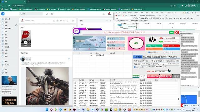 海外俄罗斯vk采集不到数据解决办法 海外俄罗斯vk采集不到数据解决办法