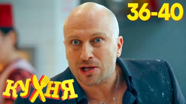 Кухня | сезон 2 | серия 36 - 40 Кухня | сезон 2 | серия 36 - 40
