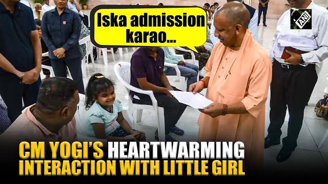 ‘iska admission karao’, heart-warming interaction between cm yogi & little girl on school admission ‘iska admission karao’, heart-warming interaction between cm yogi & little girl on school admission