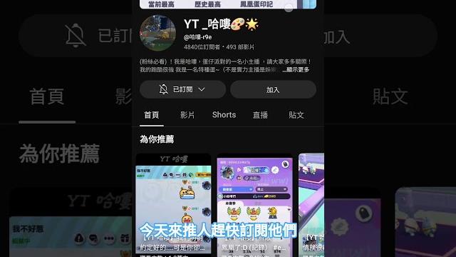 推人 推人