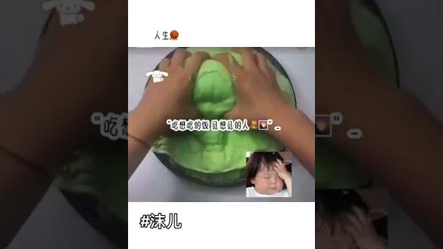 “人生” 《沫儿来啦》 “人生” 《沫儿来啦》