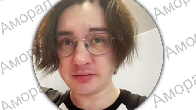 Аморал - умер Аморал - умер