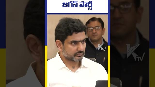 వేగంగా పుంజుకుంటున్న జగన్ పార్టీ | babu increasing jagan's craze | ktv telugu #ktvtelugu వేగంగా పుంజుకుంటున్న జగన్ పార్టీ | babu increasing jagan's craze | ktv telugu #ktvtelugu