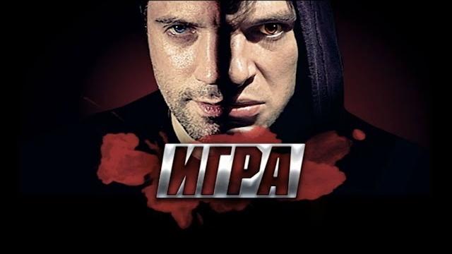 Сериал игра реванш / все серии подряд / 2 сезон / 1-10 серии Сериал игра реванш / все серии подряд / 2 сезон / 1-10 серии