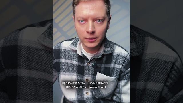 Она показывает твое фото подругам #comedy #юмор #отношения #прикол #приколы #психология #свадьба Она показывает твое фото подругам #comedy #юмор #отношения #прикол #приколы #психология #свадьба