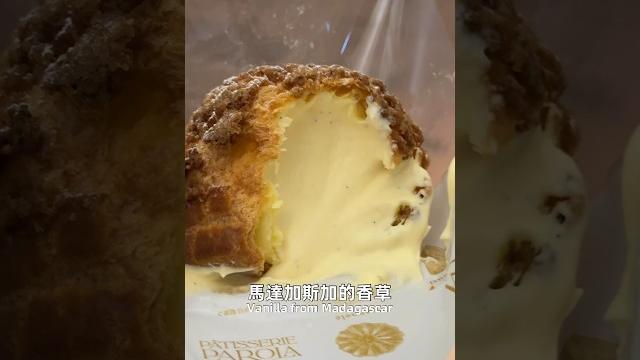 東京超好吃泡芙的秘密!patisserie parola! #日本旅遊 #東京美食 #東京甜點 東京超好吃泡芙的秘密!patisserie parola! #日本旅遊 #東京美食 #東京甜點
