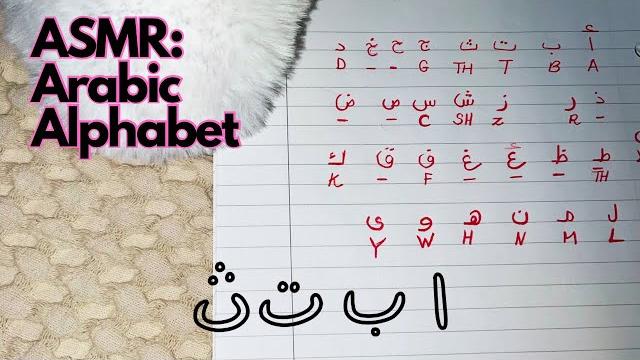 Asmr arabic 🪬(learn the arabic alphabet, تعليم اللغة العربية, writing, tracing, close whispering) Asmr arabic 🪬(learn the arabic alphabet, تعليم اللغة العربية, writing, tracing, close whispering)