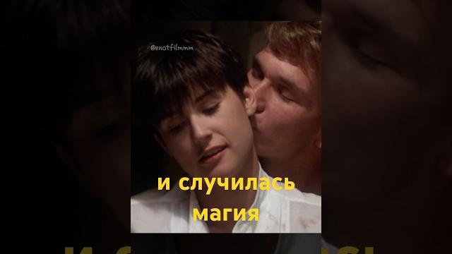 Почему привидение стало культовым? #shorts #shortvideo #кино #мелодрама #любовь #факты #love Почему привидение стало культовым? #shorts #shortvideo #кино #мелодрама #любовь #факты #love