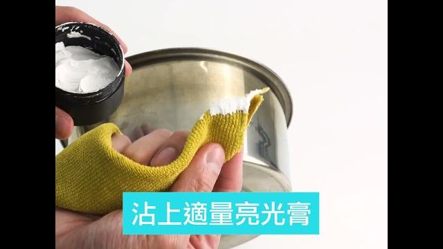 太神奇了! 竟然把金屬變光亮了!! #居家清潔 太神奇了! 竟然把金屬變光亮了!! #居家清潔