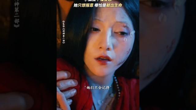 封神第二部:战火西岐|费翔2025奇幻电影|妲己小狐狸不懂善恶,只想报答殷寿|姜子牙、姬发带队坚守西岐|娜然 黄渤 于适 那尔那茜 |导演 乌尔善|上映1月29 #电影 #電影 #movie #娱乐 封神第二部:战火西岐|费翔2025奇幻电影|妲己小狐狸不懂善恶,只想报答殷寿|姜子牙、姬发带队坚守西岐|娜然 黄渤 于适 那尔那茜 |导演 乌尔善|上映1月29 #电影 #電影 #movie #娱乐
