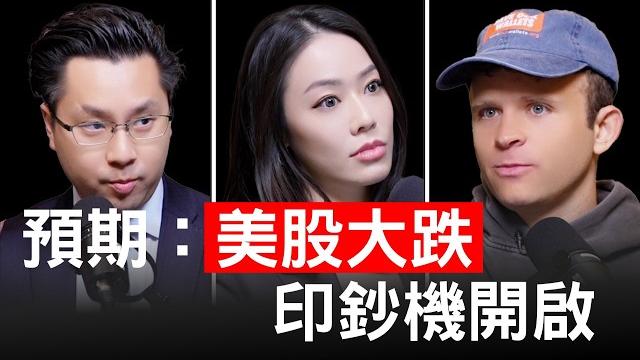 緊急!股市即將下跌!美國印鈔機救市!失敗的金融設計│ jack mallers │比特幣大會 vegas 2025【邦妮區塊鏈】feat. @thejackmallersshow 緊急!股市即將下跌!美國印鈔機救市!失敗的金融設計│ jack mallers │比特幣大會 vegas 2025【邦妮區塊鏈】feat. @thejackmallersshow