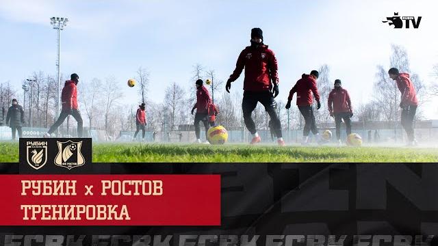 Рубин - ростов | тренировка Рубин - ростов | тренировка