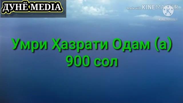 Умрхои пайгамбарон аз хама умри дароз ки дидааст Умрхои пайгамбарон аз хама умри дароз ки дидааст