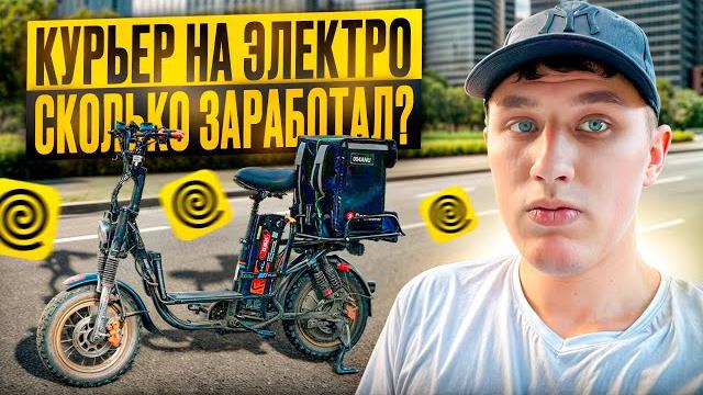 Яндекс доставка, купер, wb на электровелосипеде | жара на улице, курьеров тьма #яндекседа #купер #wb Яндекс доставка, купер, wb на электровелосипеде | жара на улице, курьеров тьма #яндекседа #купер #wb