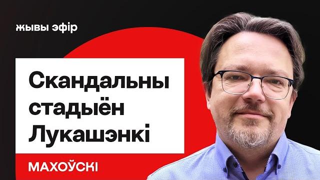 ️ цена нового стадиона: лукашенко подписал беларусов в рабство? / курс доллара сегодня // маховский ️ цена нового стадиона: лукашенко подписал беларусов в рабство? / курс доллара сегодня // маховский