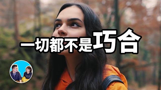 【震撼】一切都不是巧合,2020真正的預言 | 老高與小茉 mr & mrs gao 【震撼】一切都不是巧合,2020真正的預言 | 老高與小茉 mr & mrs gao