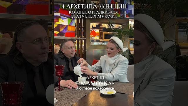4 архетипа женщин, которые отталкивают мужчин 4 архетипа женщин, которые отталкивают мужчин